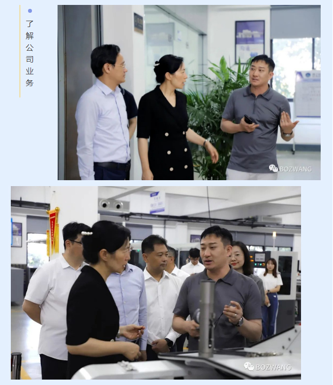 博之旺-_-常州市市長盛蕾一行來我公司走訪調(diào)研！_10.jpg
